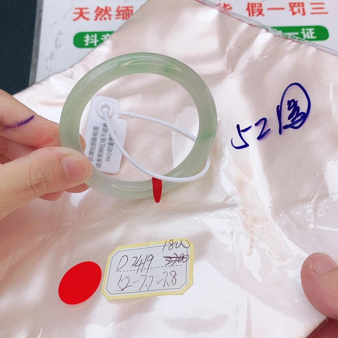 翡翠手镯未镶嵌翡翠