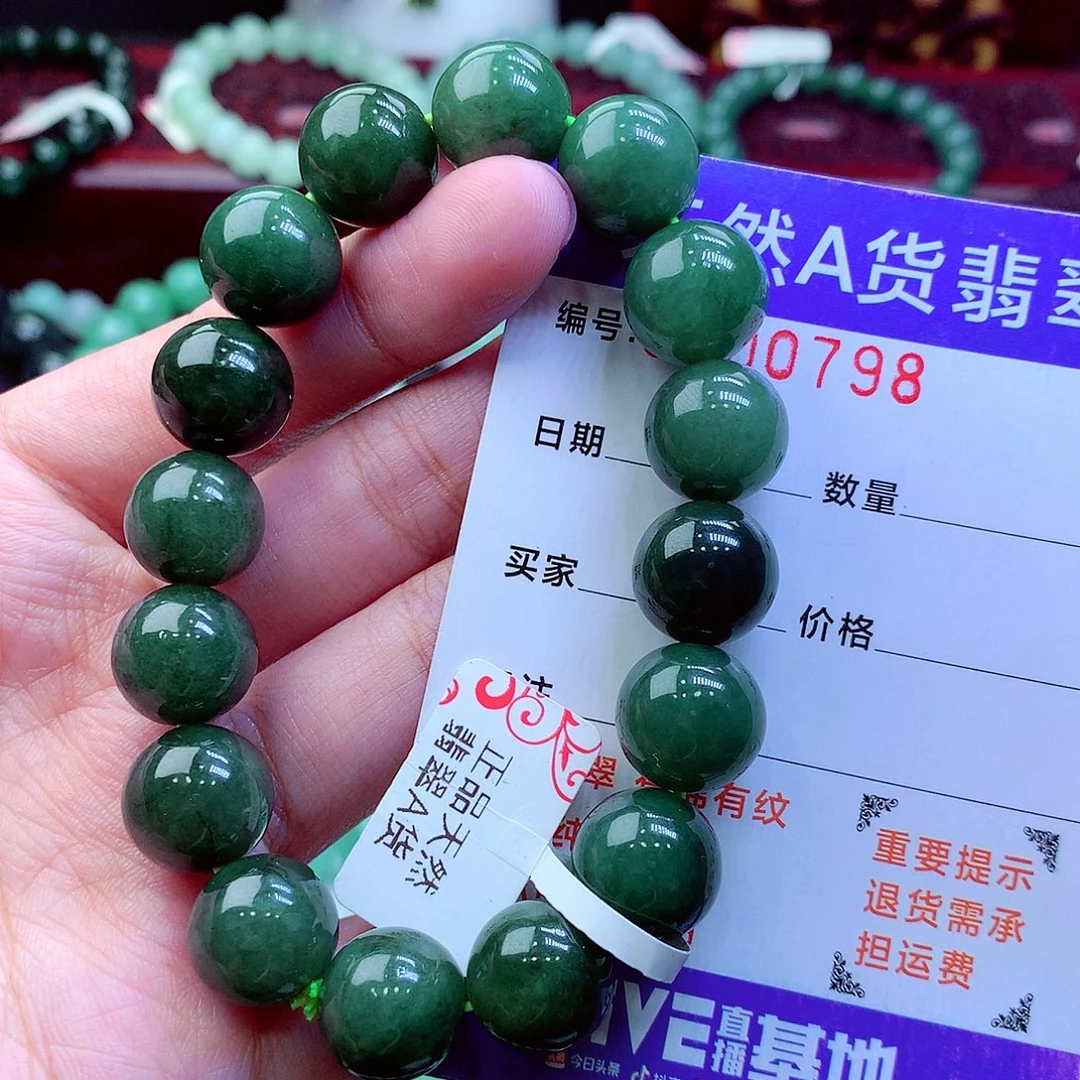 翡翠未镶嵌毛衣链