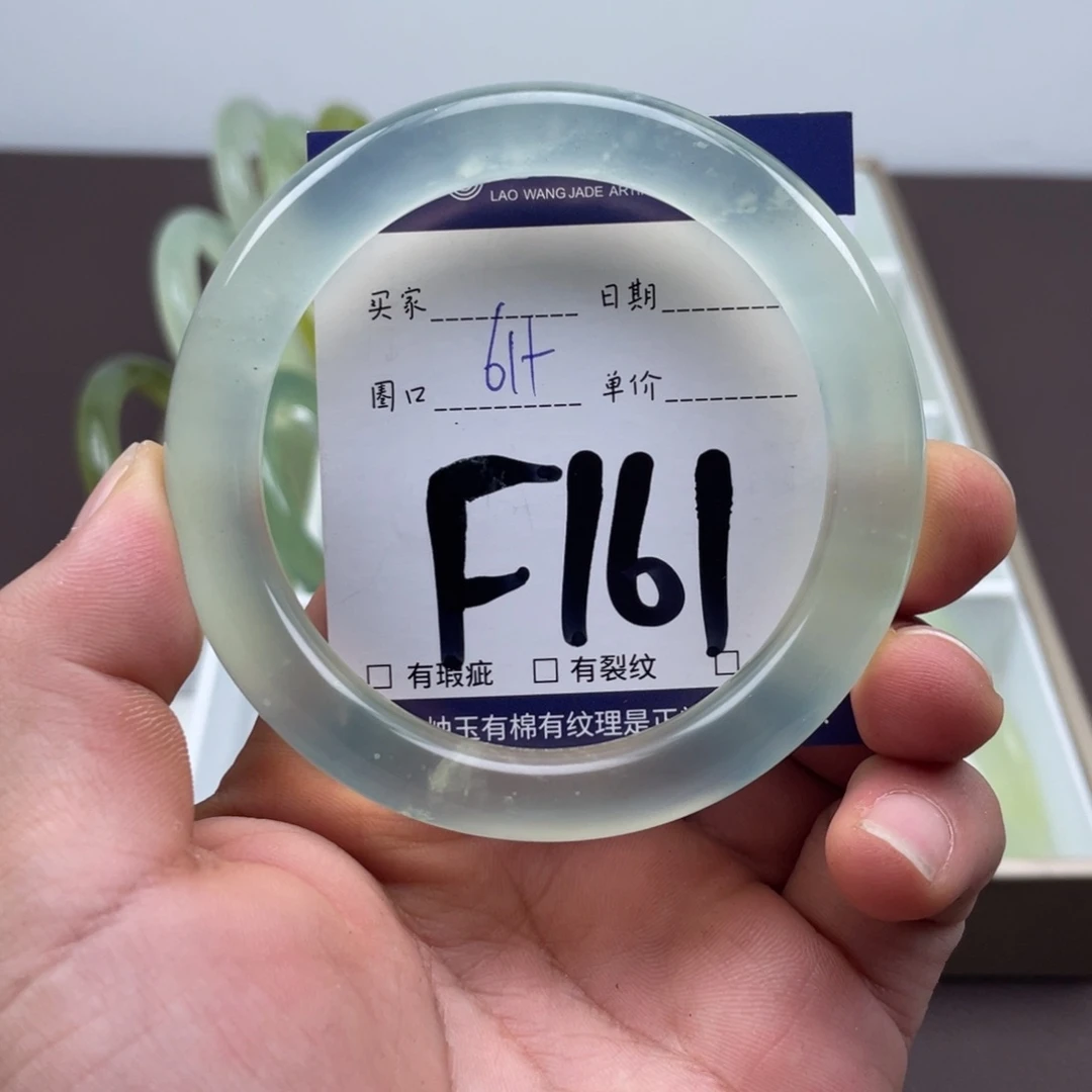 岫玉未镶嵌手镯手镯