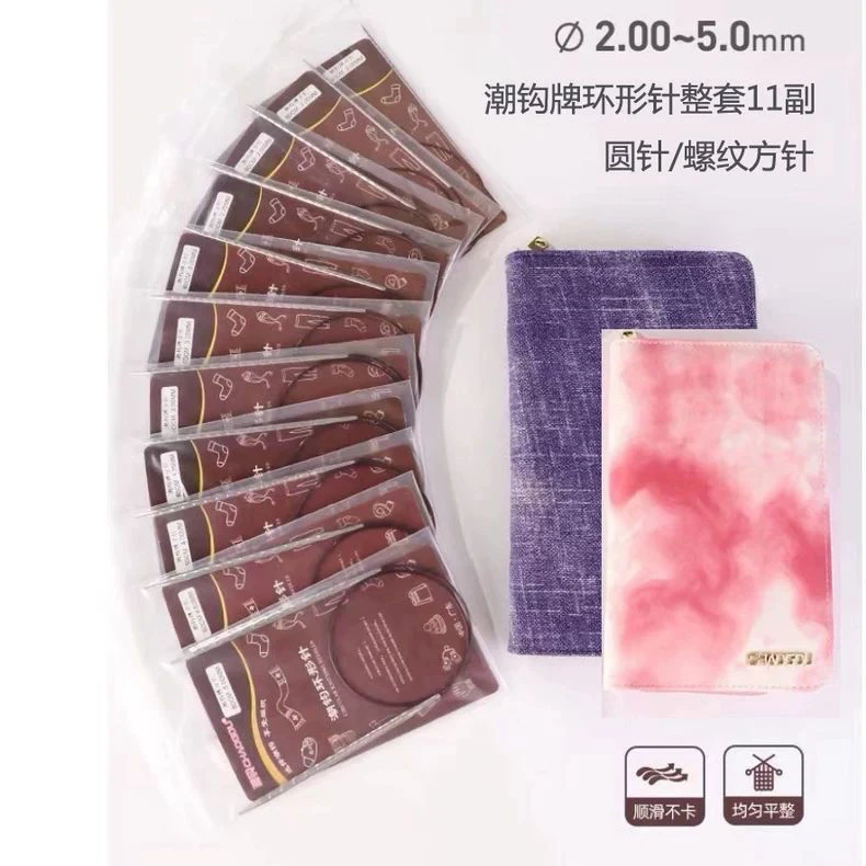 (潮钩正品)螺旋方针环形针套装毛衣外套针平滑不卡顿
