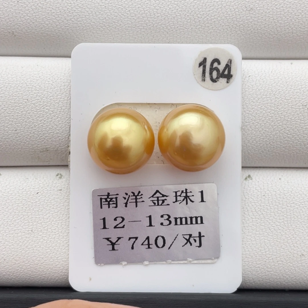 未镶嵌裸珠定制海水珍珠南洋金珠12-13