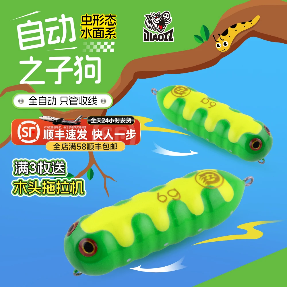 钓之猪路亚饵自动之字狗水面系浮水塑料饵翘嘴军鱼黑坑溪流假饵