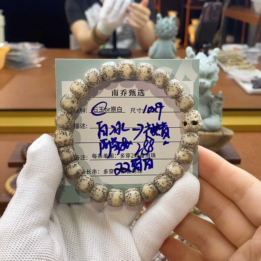 随***逛手串星月菩提南乔甄选