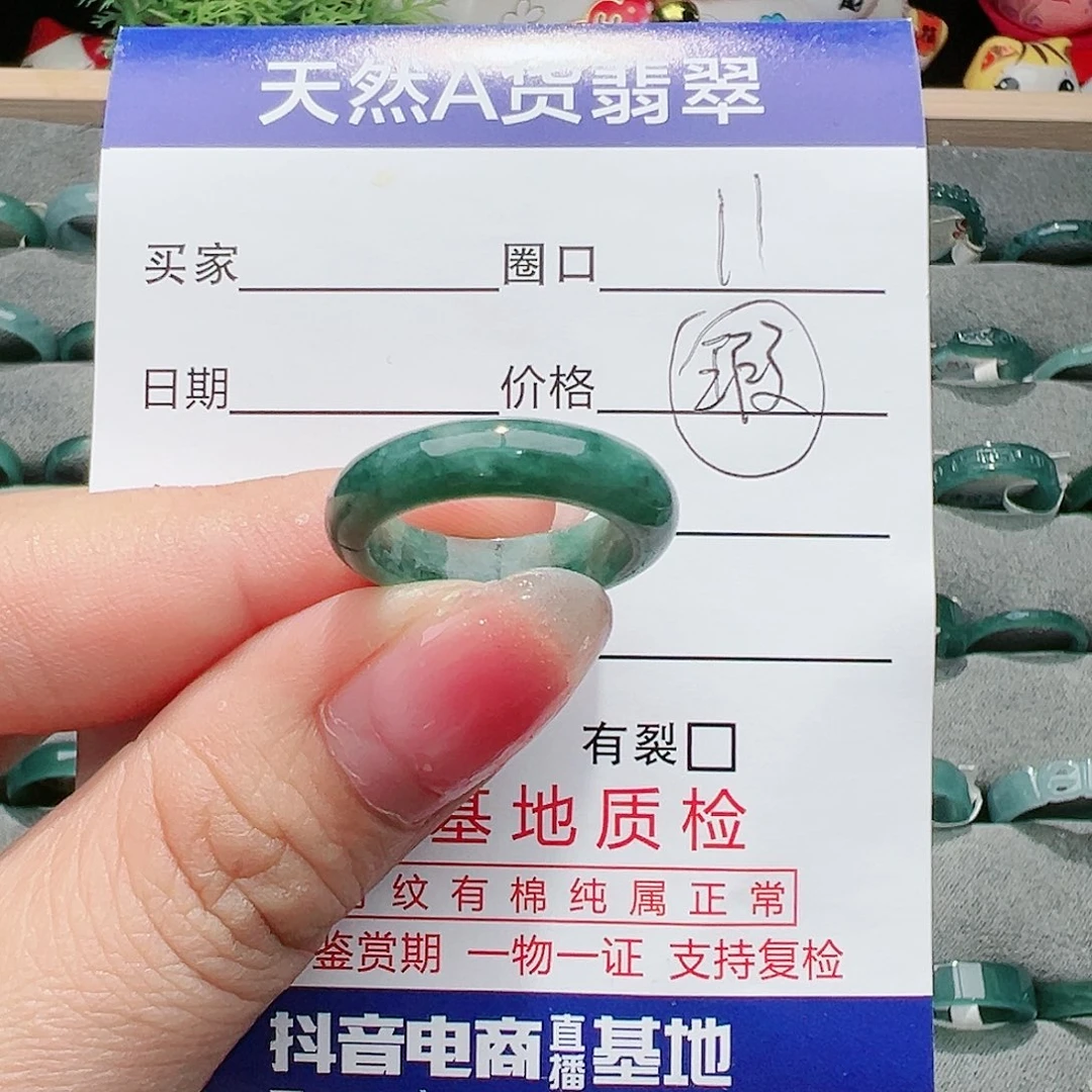 【闪购商品】翡翠戒指未镶嵌戒指