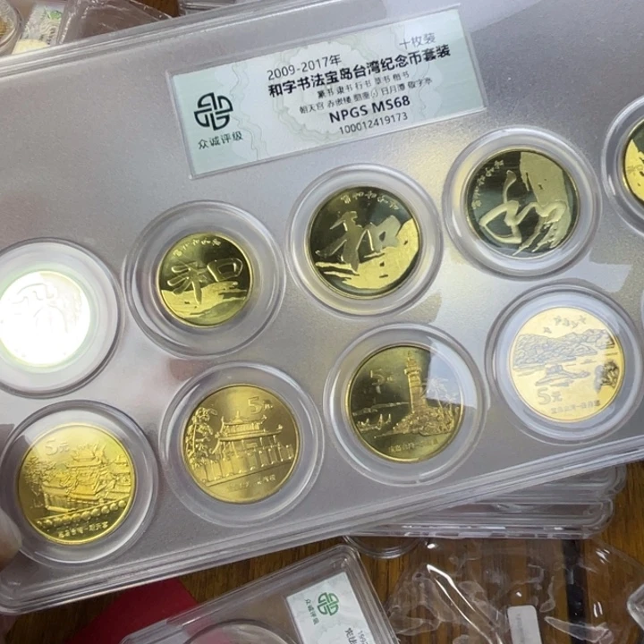 其他普通金属和字 宝岛风光 十枚套装