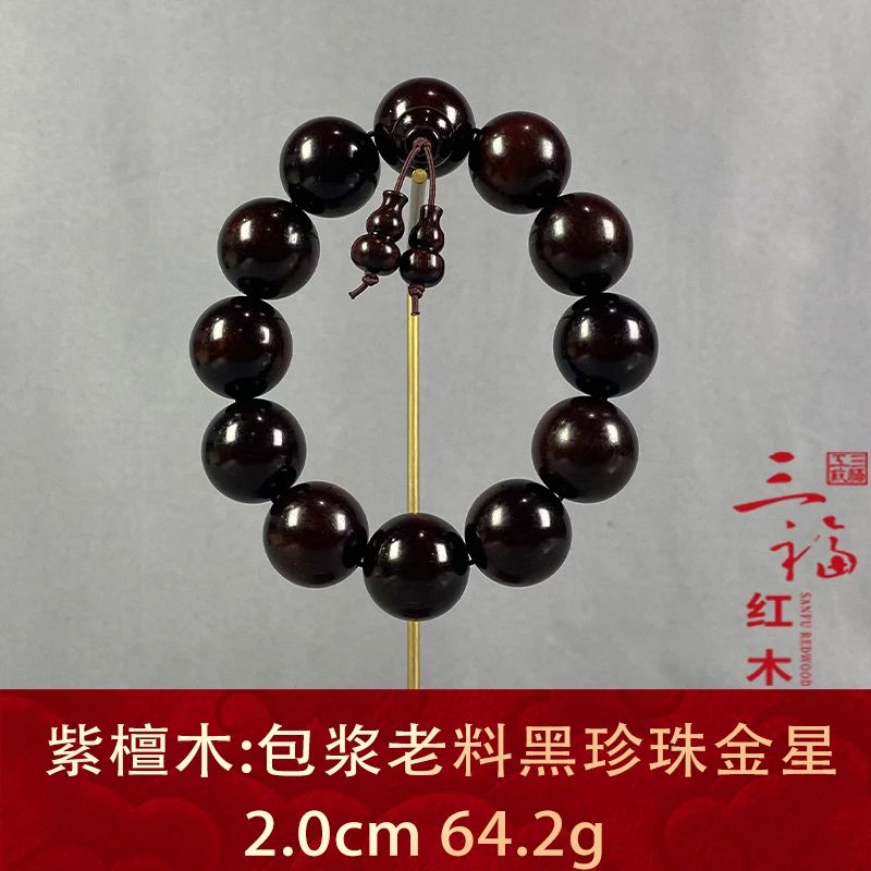 109443 包浆老料黑珍珠金星 紫檀木