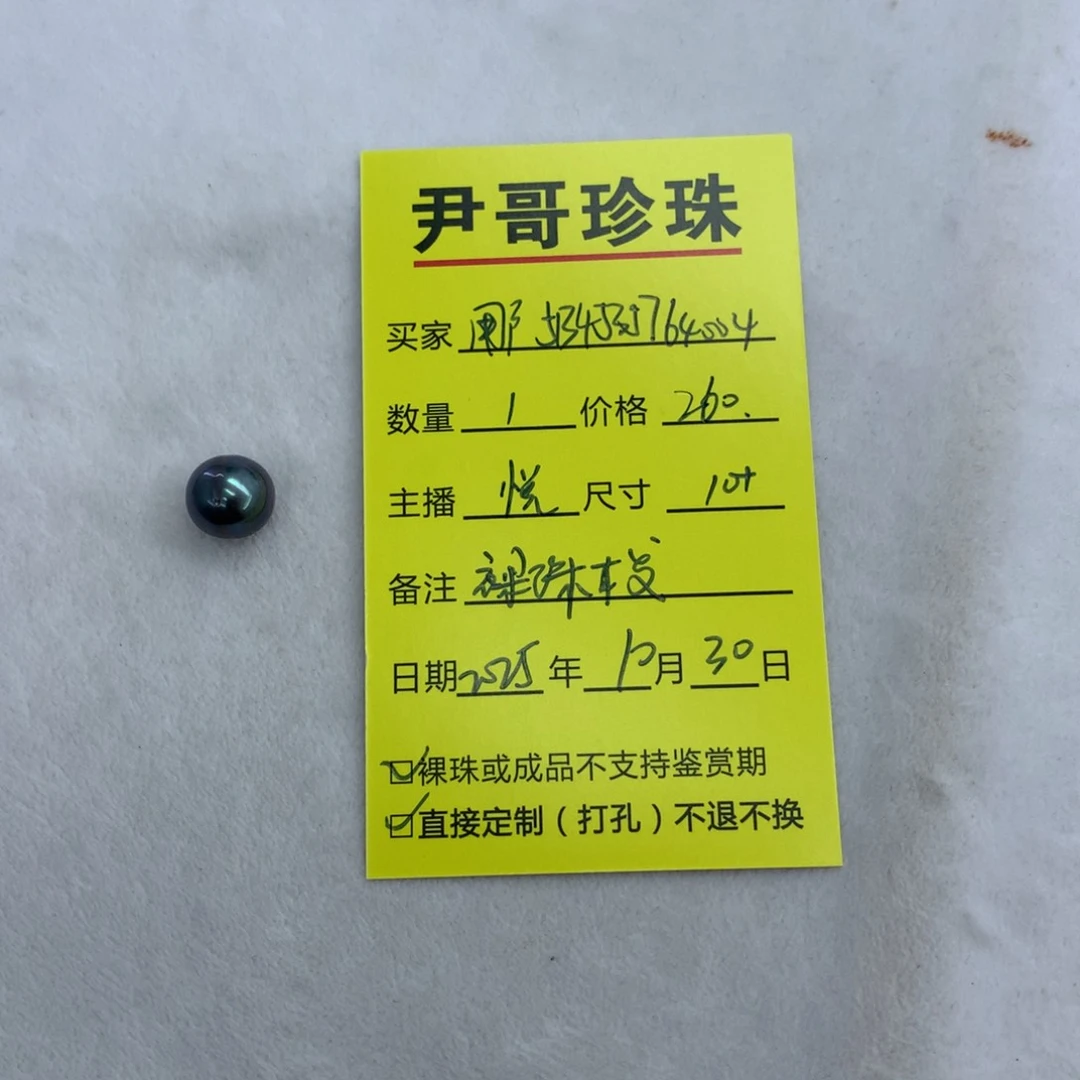 裸珠海水珍珠天然海水裸珠定制