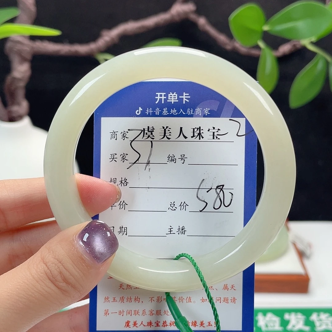 C***e和田玉未镶嵌手镯