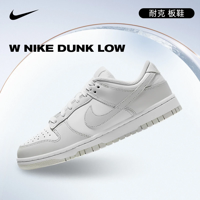 【滔搏体育】NIKE耐克女鞋情人节W NIKE DUNK LOW休闲鞋DD1503-103
