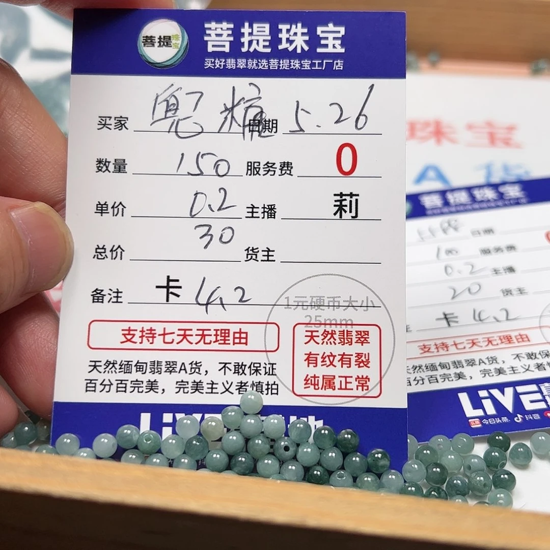 【闪购商品】未镶嵌手链翡翠兜**糖卡4.2，0.2