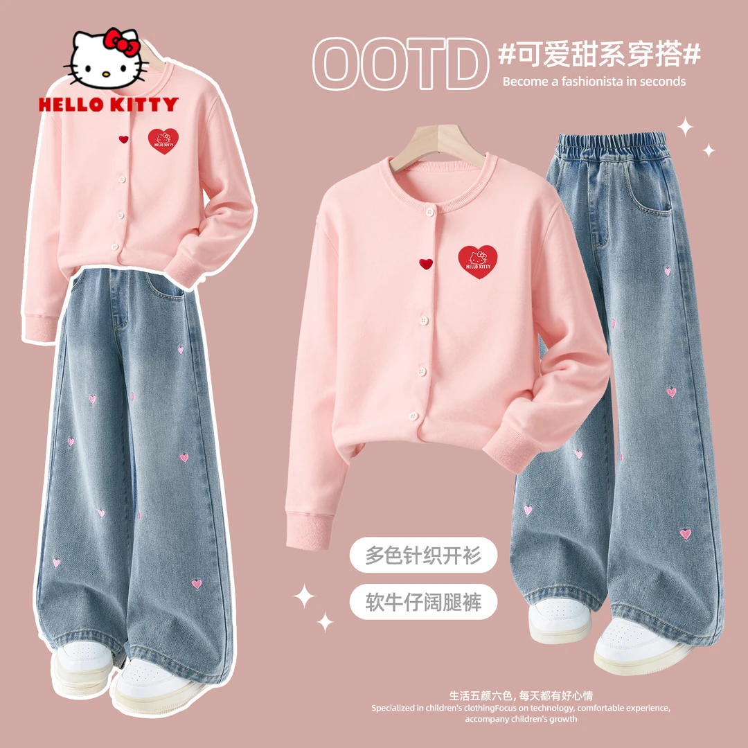 Hello Kitty女童秋季新款套装儿童开衫毛衣粉色女孩中大童牛仔裤