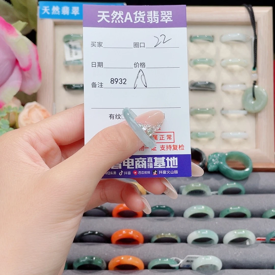 未镶嵌戒指翡翠A8932