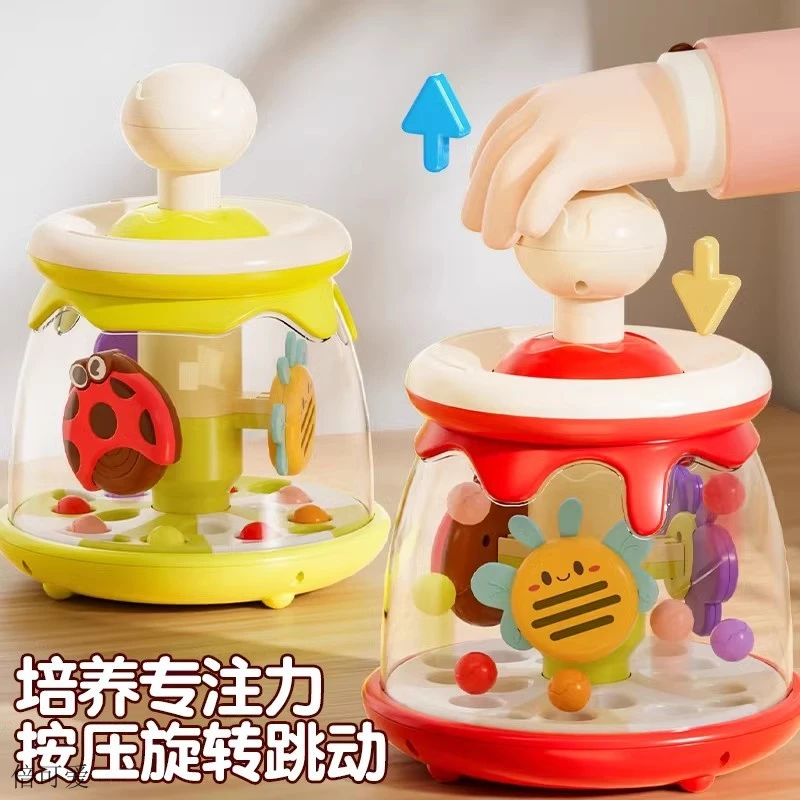 儿童玩具按压转转乐1-2岁益智早教旋转跳球滚珠哄娃神器生日礼物