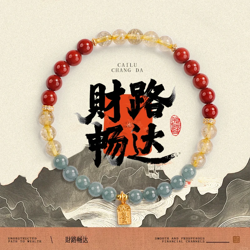 《財路畅达》五台 金发晶南红玛瑙蓝翡单圈手串女款设计感轻奢百搭