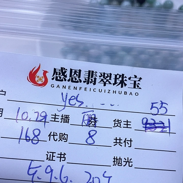 ****。翡翠散珠翡翠散珠