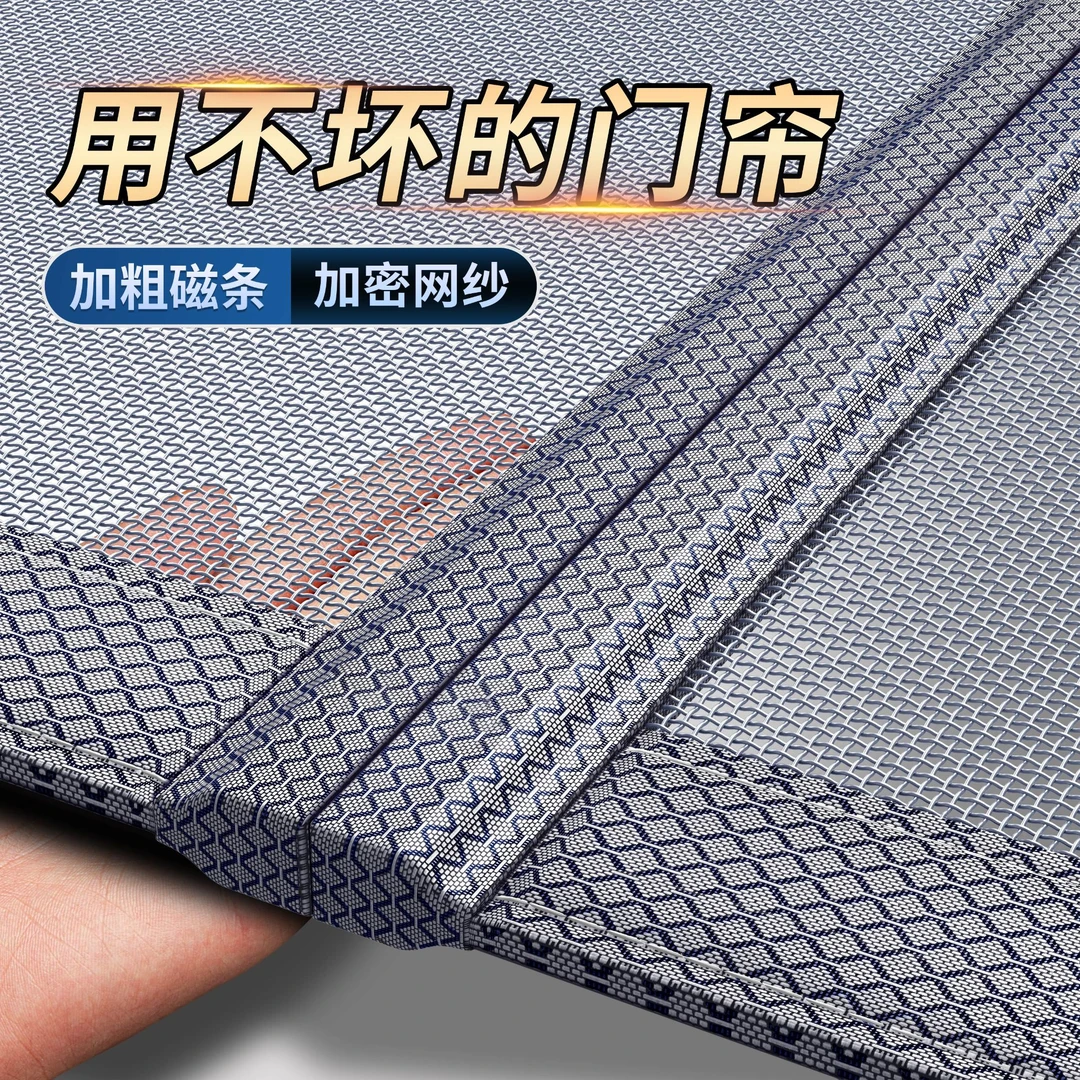 门帘防蚊夏季家用全磁铁磁吸金刚网磁性魔术贴纱门纱窗防蝇虫隔断