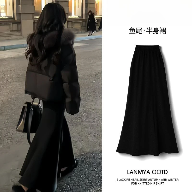 高级感鱼尾裙女秋冬季百搭高腰修身显瘦中长款黑色针织包臀半身裙