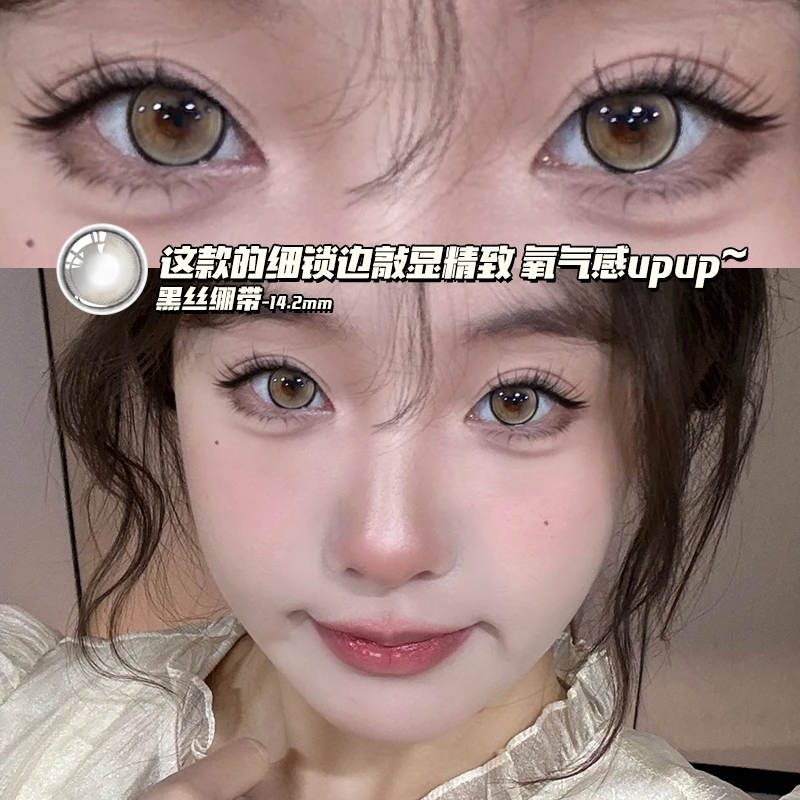 OVOLOOK清透水润轻混血黑丝绷带小直径美瞳隐形眼镜半年抛2片