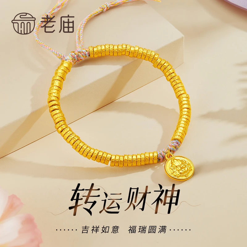 老庙黄金手链足金财神碎碎金盘缠手串女款送女友老婆生日节日礼物