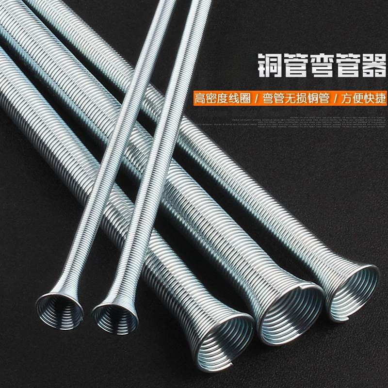 空调铜管弯管器弯簧内用多功能加长6-19mm手动弹力弹簧小型折弯器