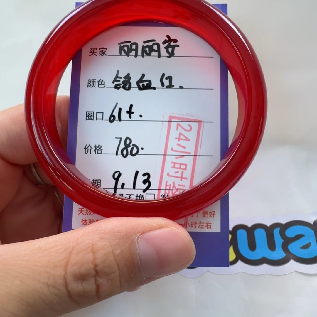微***安手镯玛瑙/玉髓未镶嵌