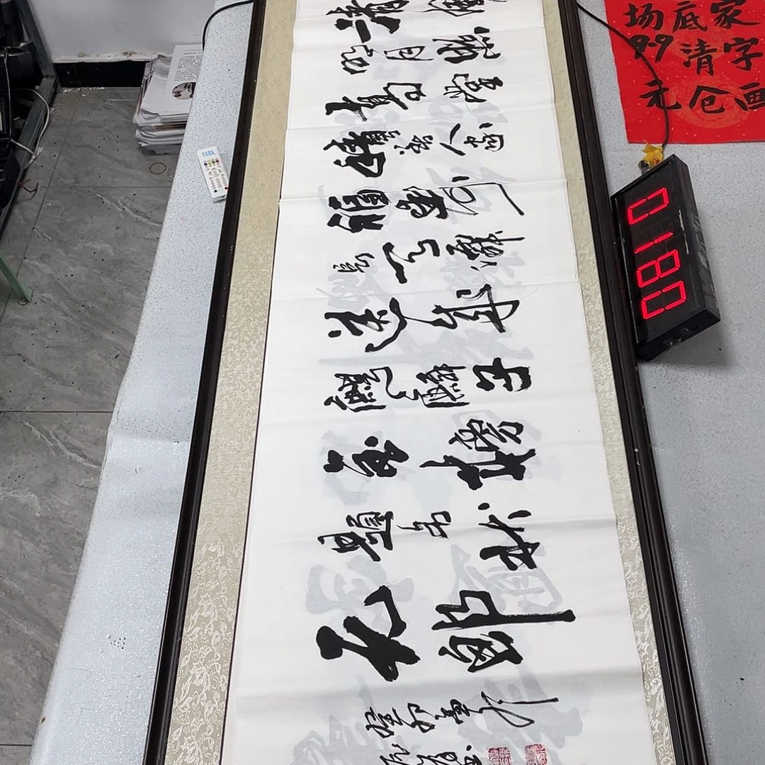 书法书法艺术研究院院长