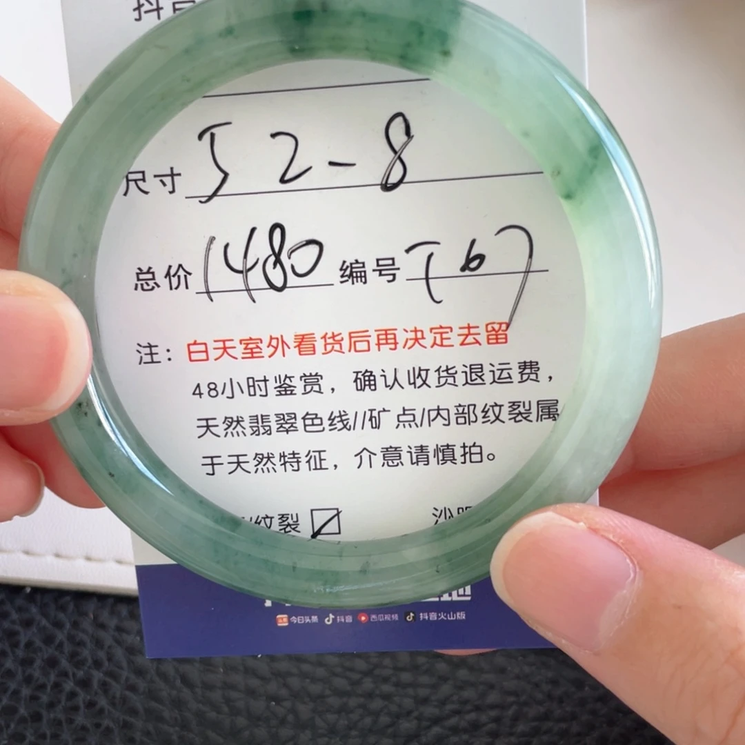 翡翠手镯未镶嵌翡翠手镯