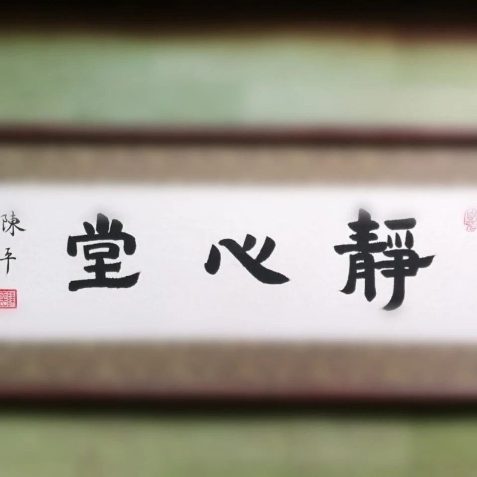 曹全碑0基础入门必备（30个笔画精讲+60个单字示范）