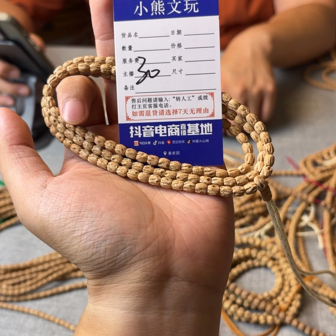 柏香籽/百香籽手串
