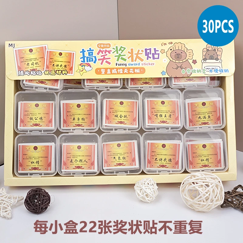 儿童入儿童奖状贴贴纸新款素材搞笑30搞笑版沙雕玩具创意