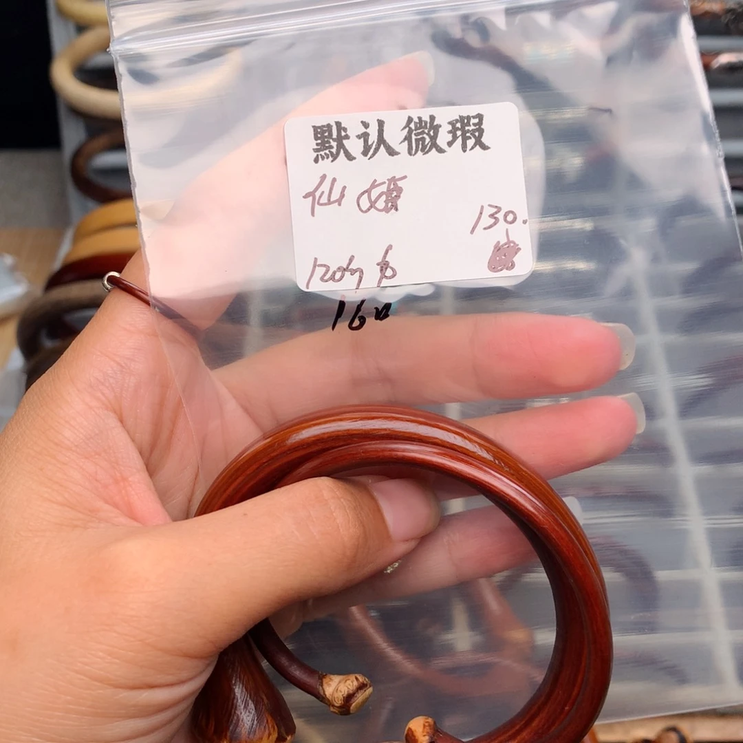 仙***姬藤类无事牌。。。。。。。。