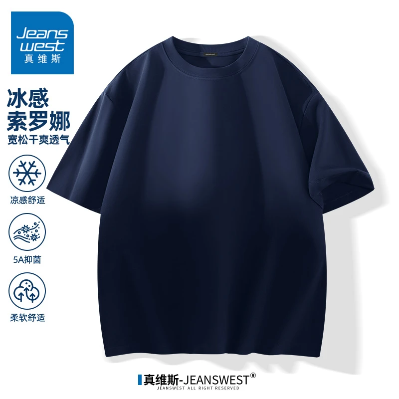 真维斯潮牌男t恤短袖2025新款夏季抗菌冰丝索罗娜藏青色宽松半袖