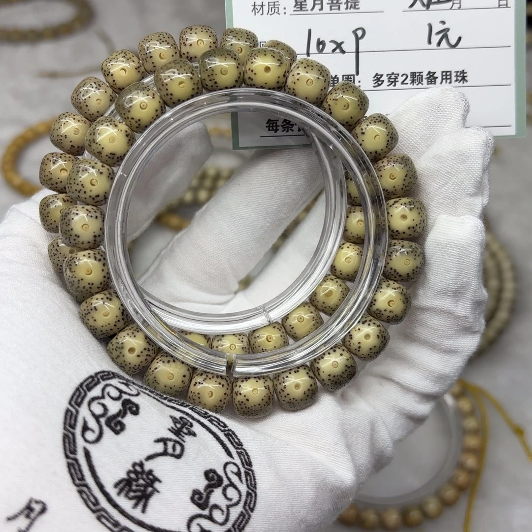 星月菩提吊坠A101...................