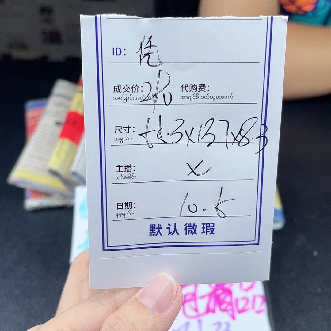 凭***行珐琅非金属所见即所得