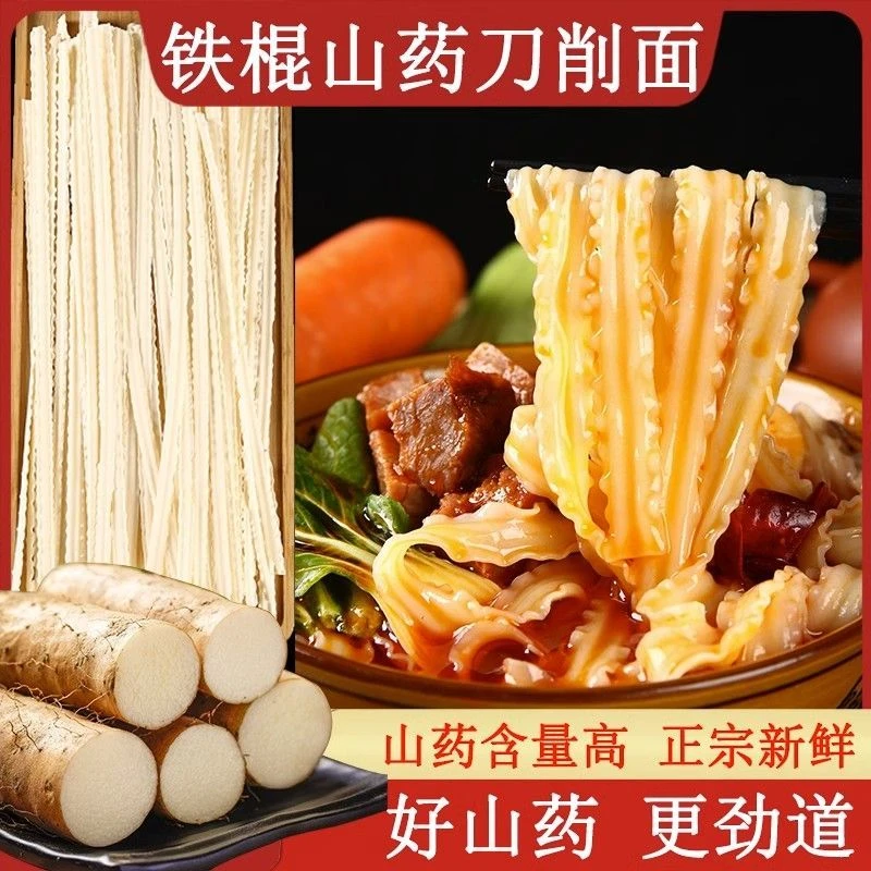 【到手5斤】铁棍山药刀削面5斤整箱筋道爽滑耐煮不荤汤油泼面宽面Z
