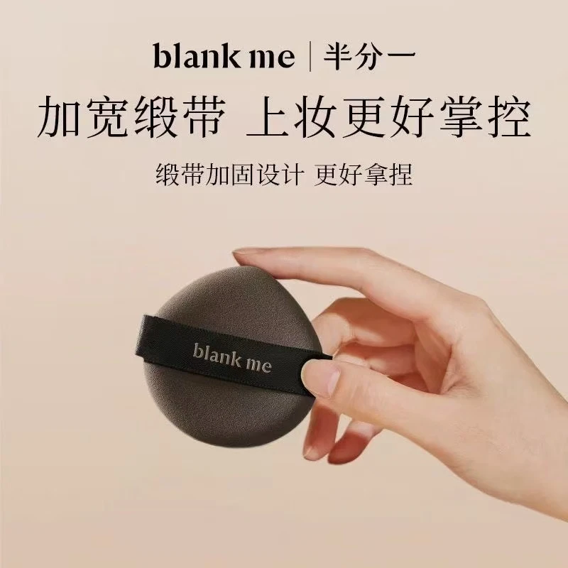 blankme/半分一膨胀粉扑