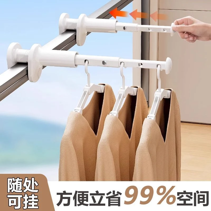 旅行晾衣架便携旅游出差酒店室内阳台折叠挂衣架免打孔伸缩