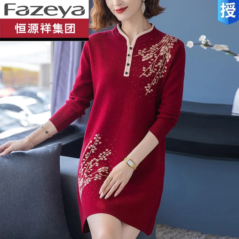 恒源祥集团彩羊中长款妈妈装连衣裙秋冬大码中老年毛衣高档羊毛打