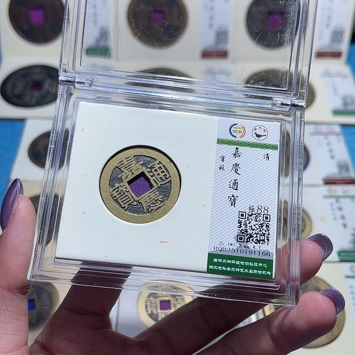 铜福宝嘉庆通宝1166