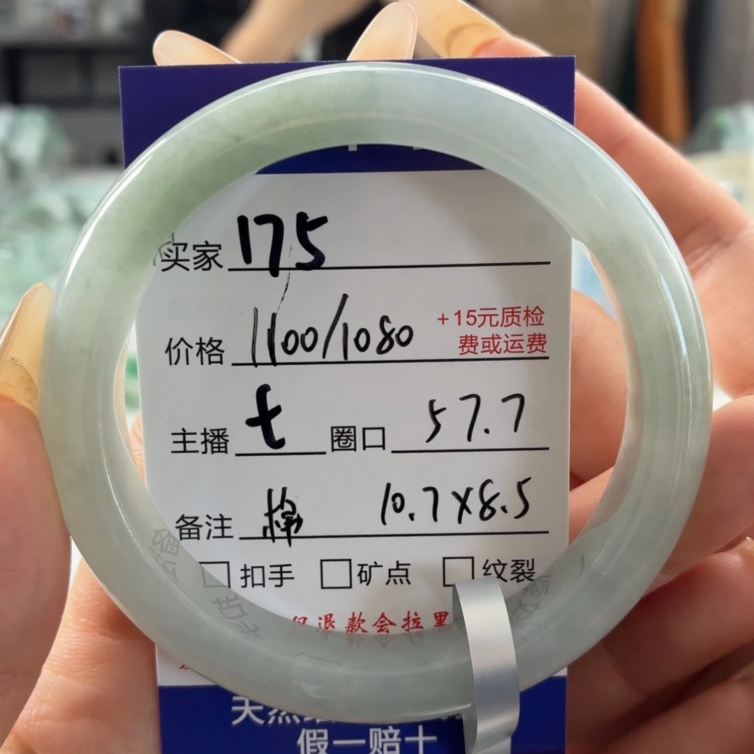 有***仪翡翠未镶嵌手镯57