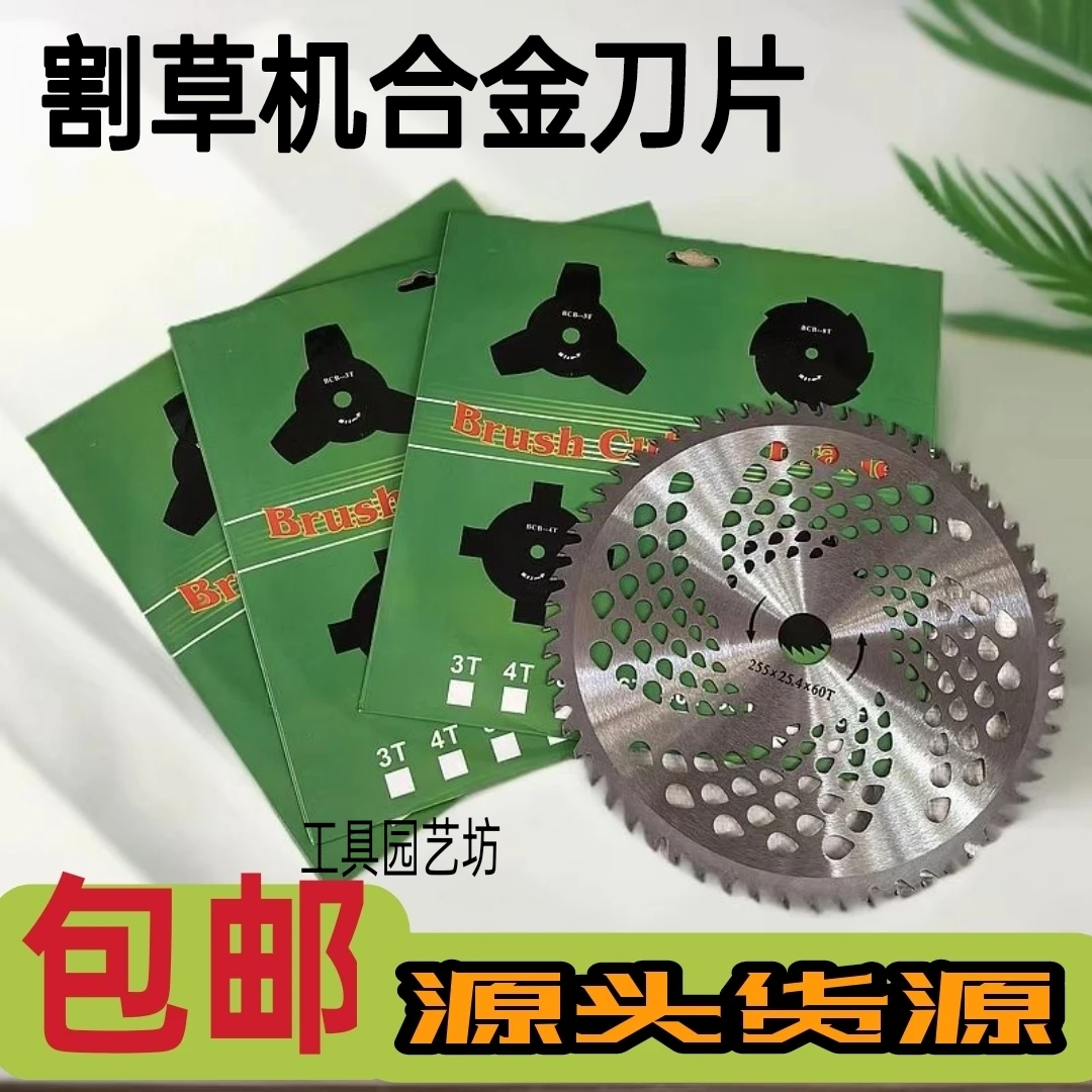 割草机刀片割草通用割草机配件大全电动割草机配件