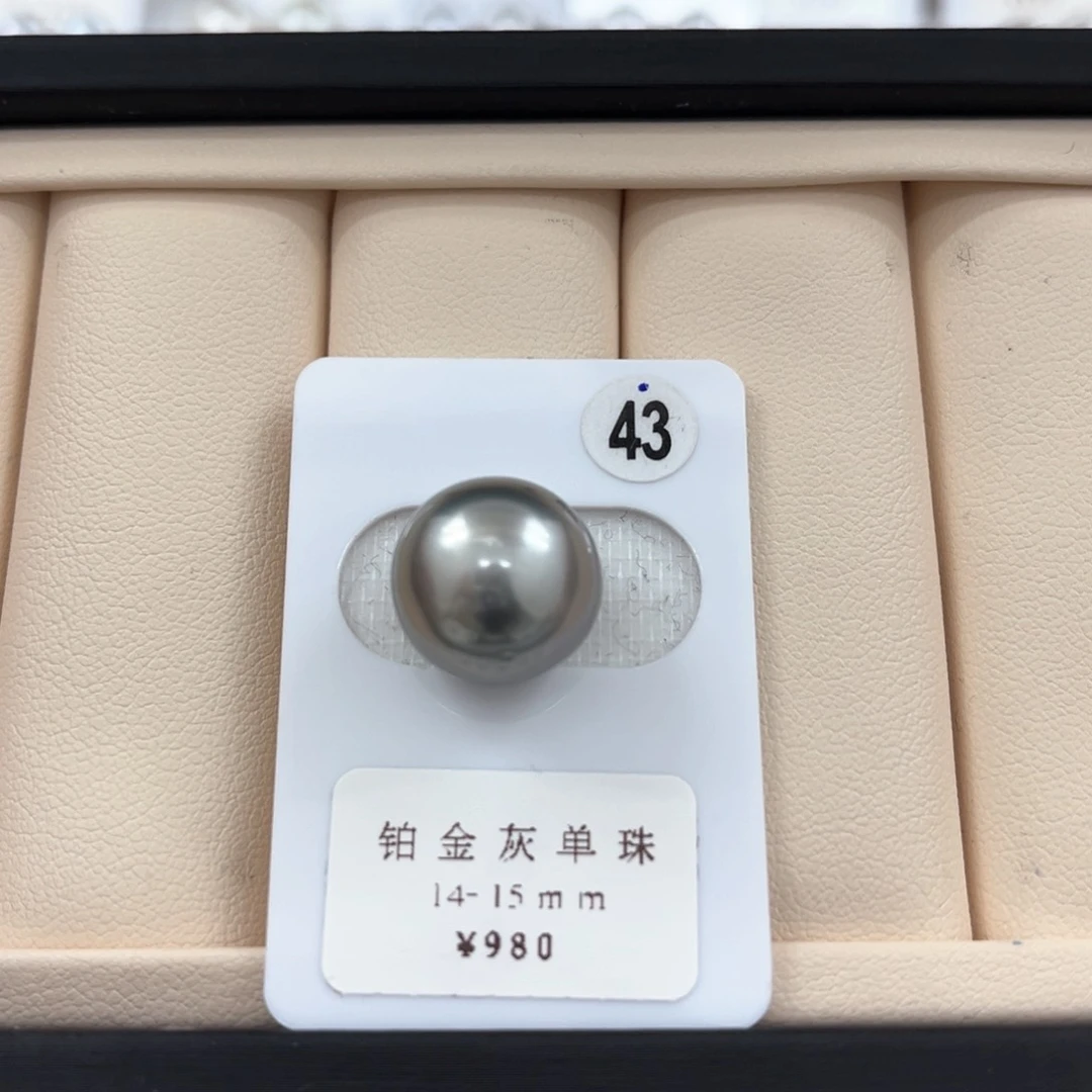海水珍珠铂金灰单珠14-15未镶嵌