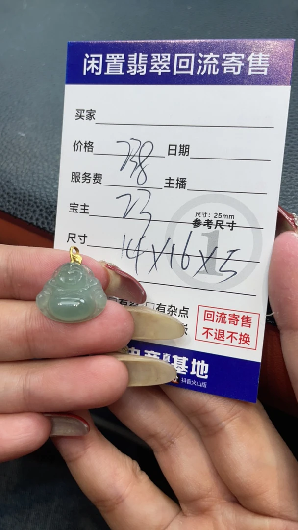 新春大集翡翠吊坠（不含链）18k金镶嵌佛公