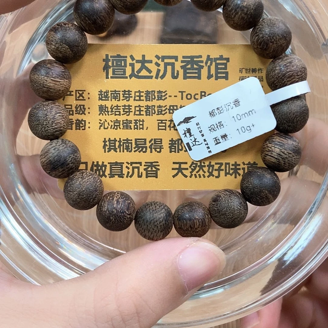 沉香手串芽庄都蓬1.0 10克➕ 九九沉