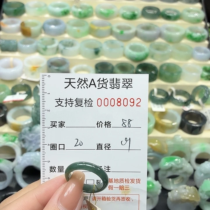 翡翠未镶嵌戒指戒指