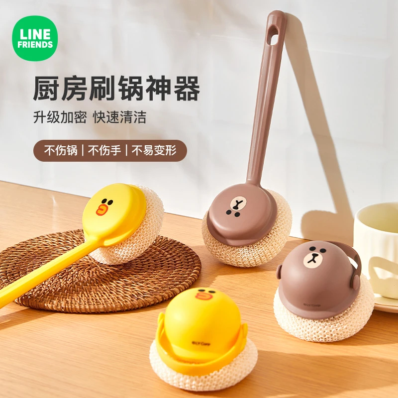 LINE FRIENDS去污长柄洗锅刷厨房用品洗碗刷家用洗锅刷灶台清洁刷