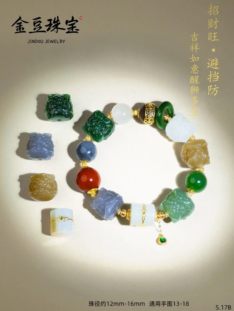 【金豆VIP】吉祥如意||18K金豪华版和田玉醒狮大多宝手串(招·金旺)B