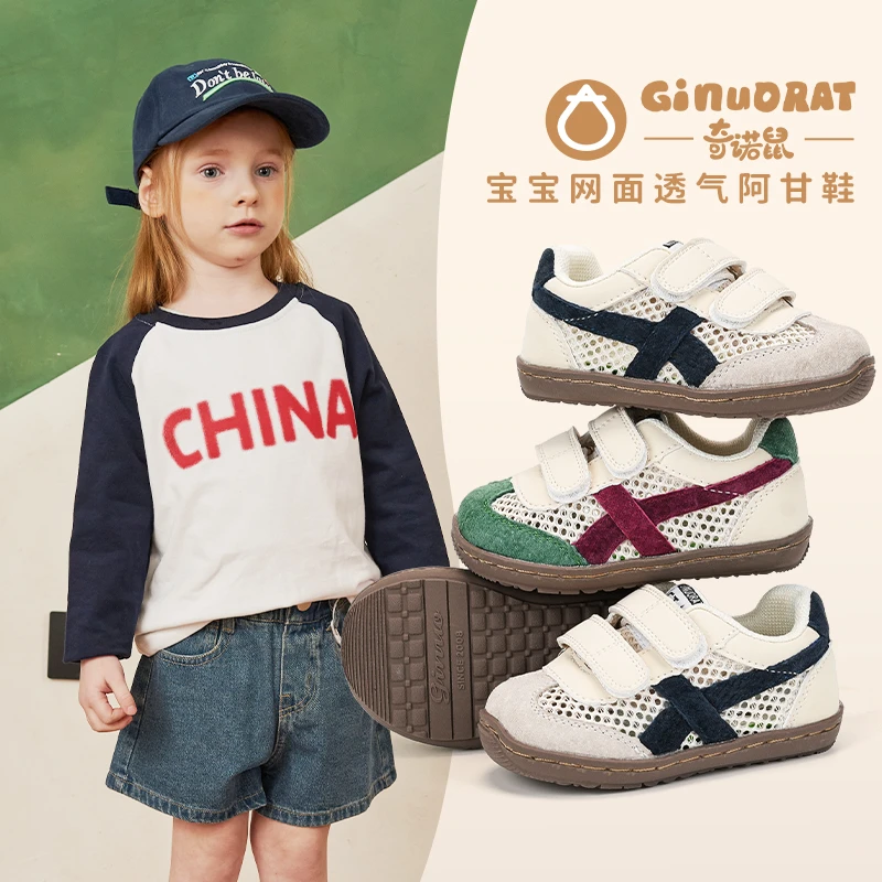 奇诺鼠儿童春夏男童女童休闲宝宝网面百搭时尚舒适德训鞋0313W