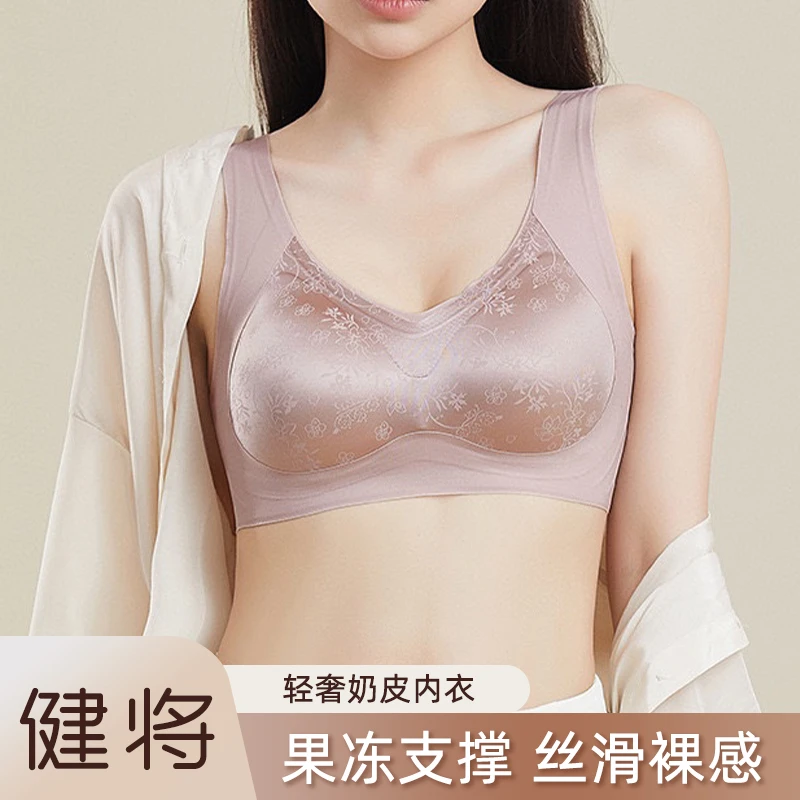 健将四季款果冻条奶皮女士内衣美背聚拢承托无痕舒适文胸3742-D