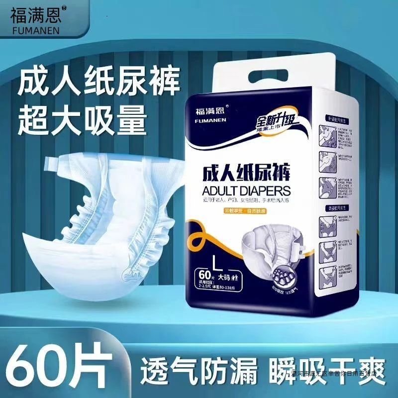 成人高位纸尿裤一次性粘贴式老年人尿不湿大码老人消费券用券好物